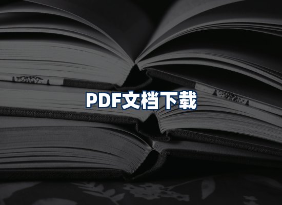 专业内容整理团队